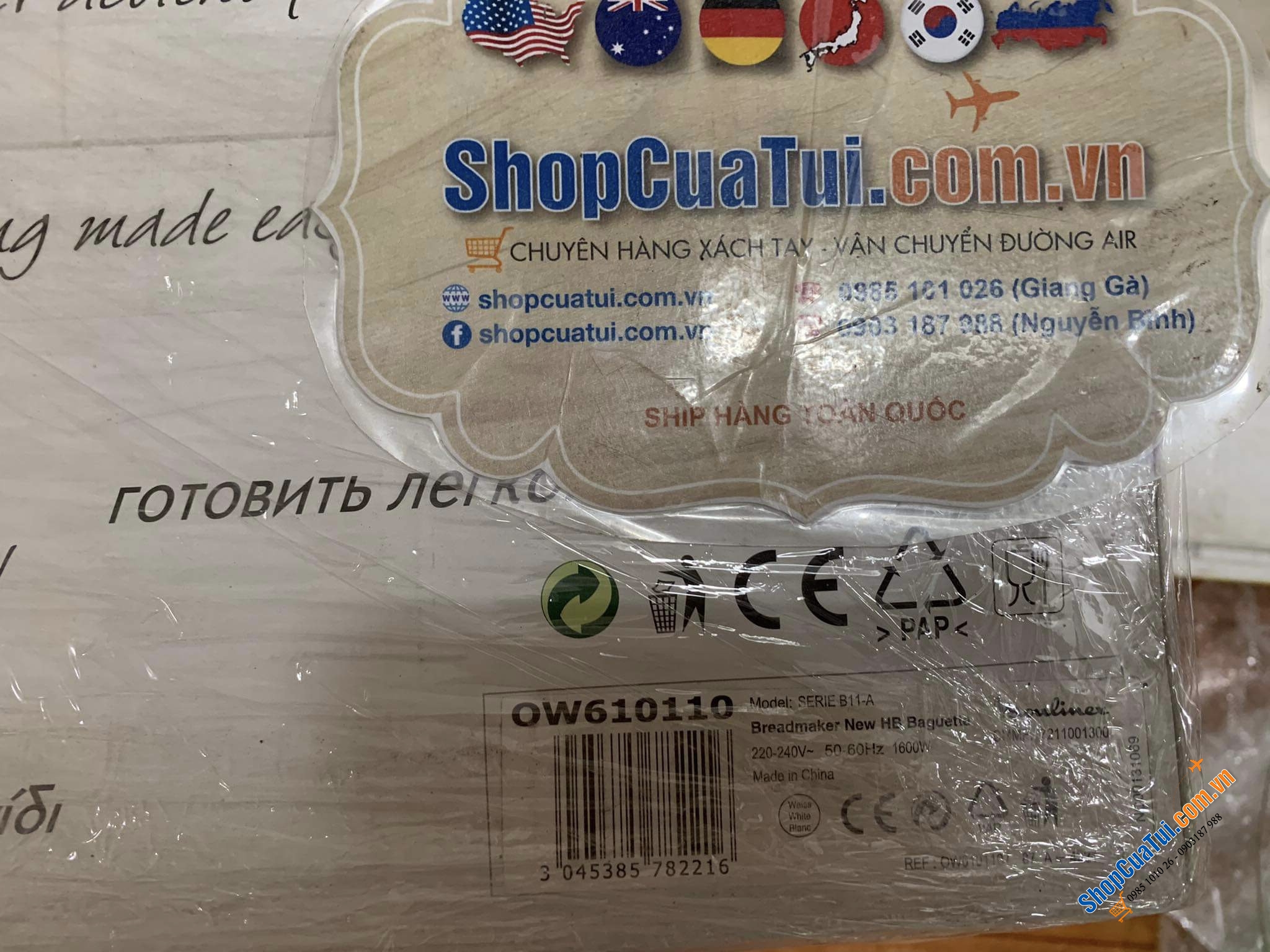 MÁY LÀM BÁNH MÌ TỰ ĐỘNG MOULINEX OW6101, 16 CHƯƠNG TRÌNH - để làm 16 loại bánh khác nhau: Bánh mì baguette, Bánh mì ngọt...