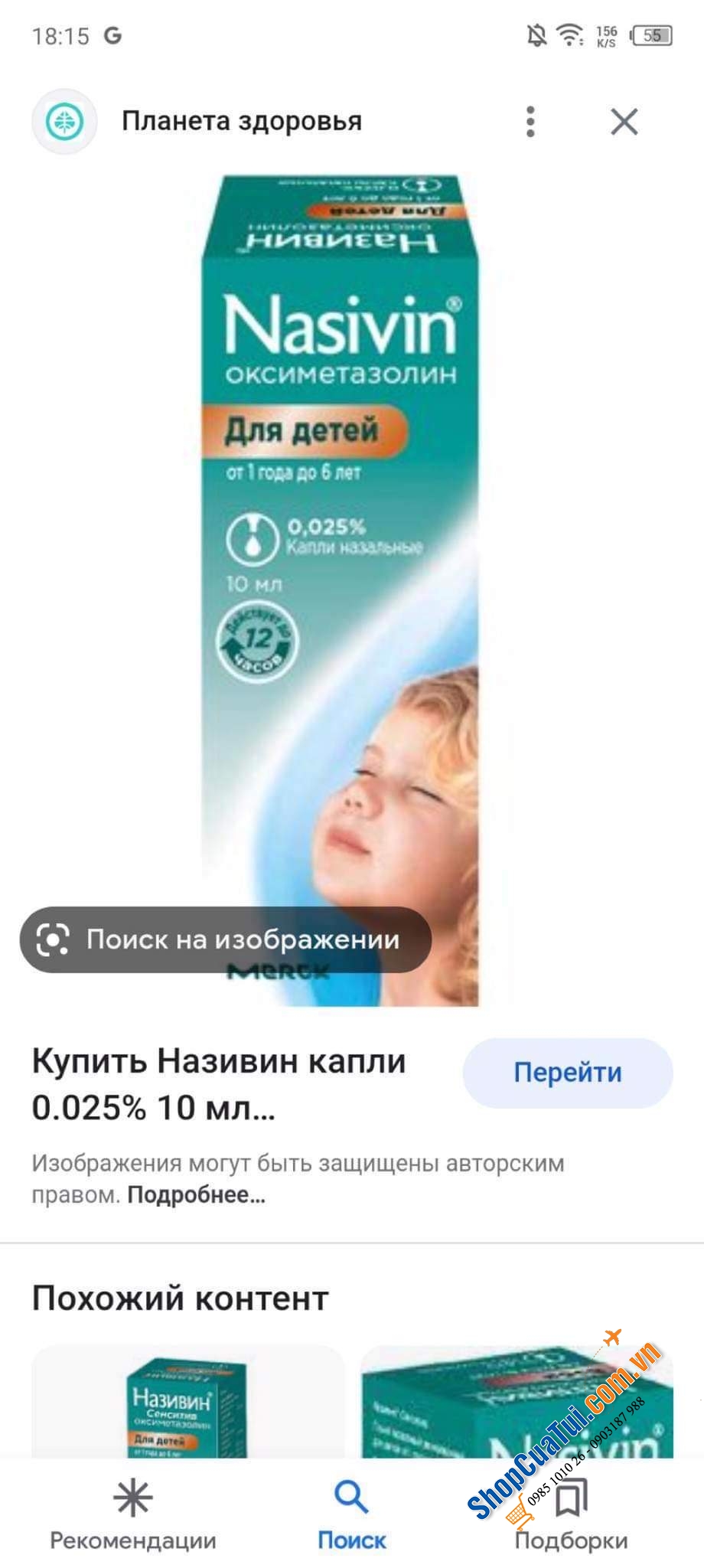 THUỐC NHỎ MŨI NASIVIN 0,025% CHO CÁC BÉ TỪ 2 - 6 TUỔI CỦA NGA 10ml – ĐIỀU TRỊ SỔ MŨI, CHẢY MŨI, NGHẸT MŨI ĐỜM ĐẶC