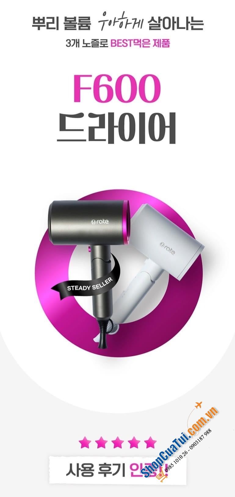 MÁY SẤY TÓC SÓNG ÂM RATE F600 của Hàn Quốc - Máy sấy tóc thế hệ mới công nghệ ion sóng âm, công suất 1.300 - 1.600w với 3 mức nhiệt: Nóng - Ấm - Lạnh